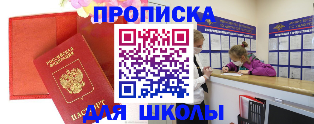 временная регистрация для всех в Щёкино