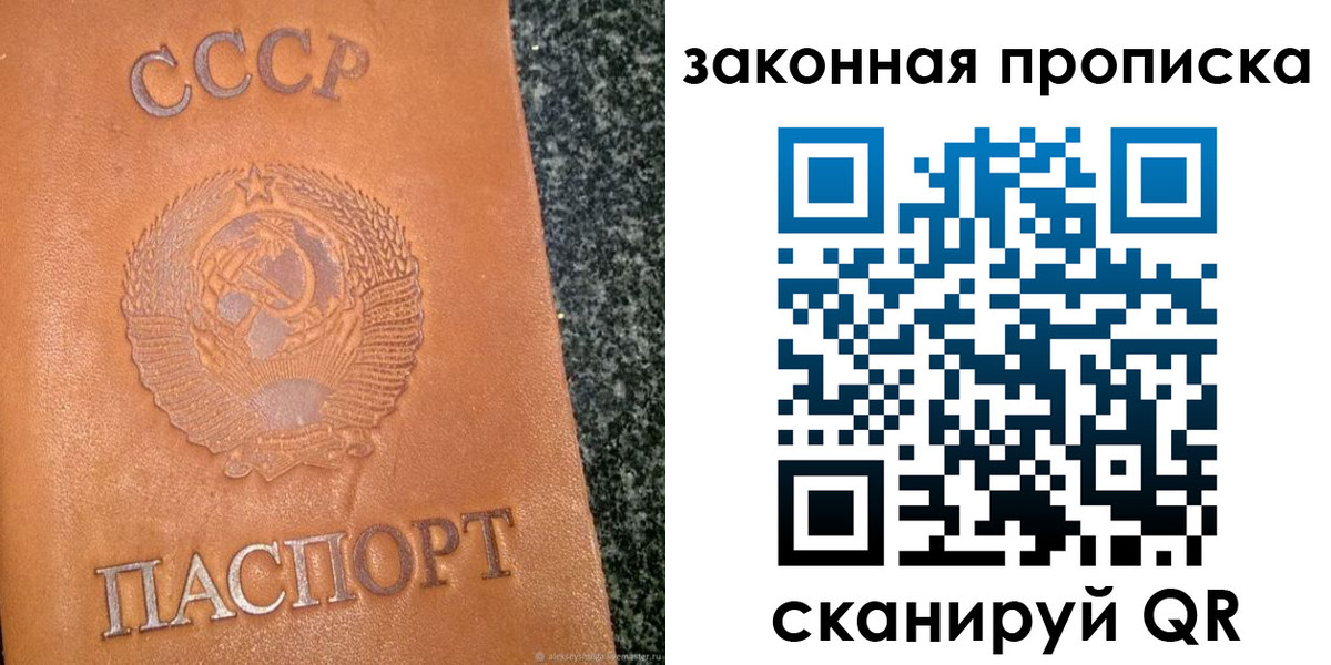 прописка регистрация в Щёкино