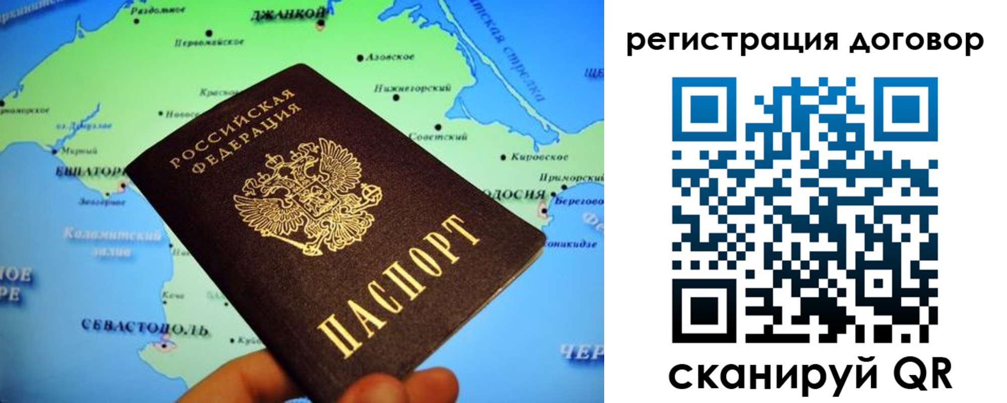 регистрация в Щёкино