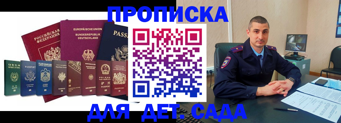 прописка штамп в Щёкино