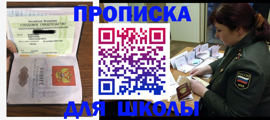 временная регистрация адрес в Щёкино