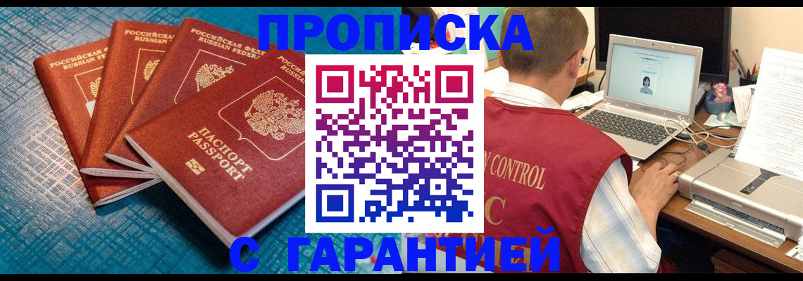 прописка паспорт в Щёкино