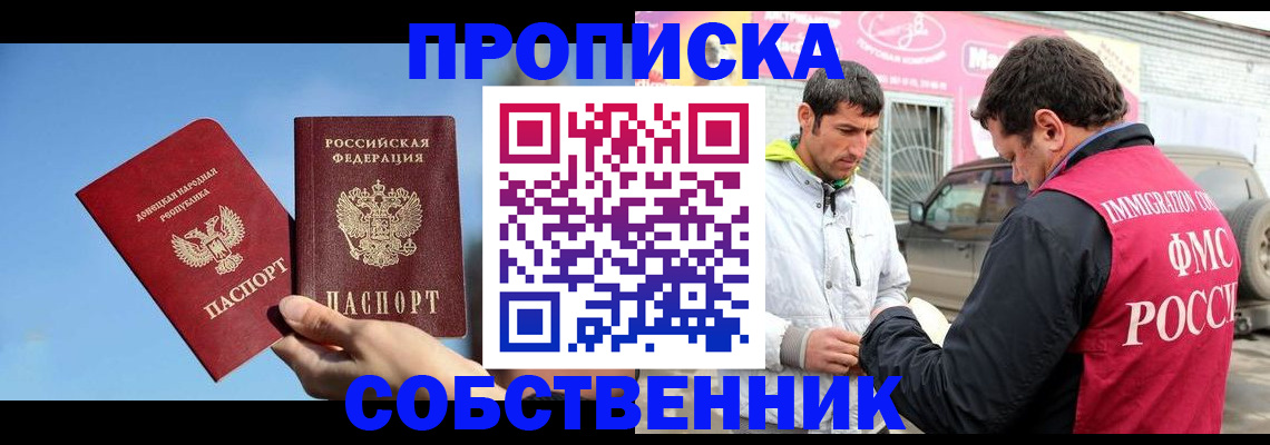 прописка для кредита в Щёкино